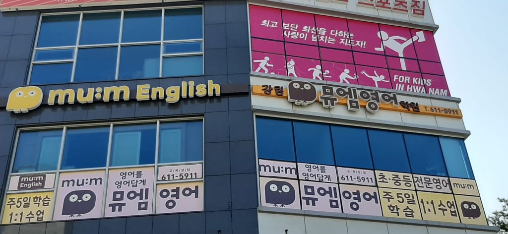 학원 이미지
