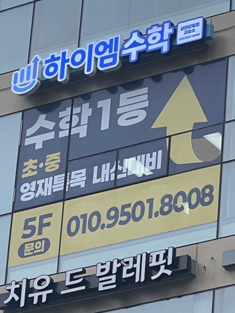 학원 이미지