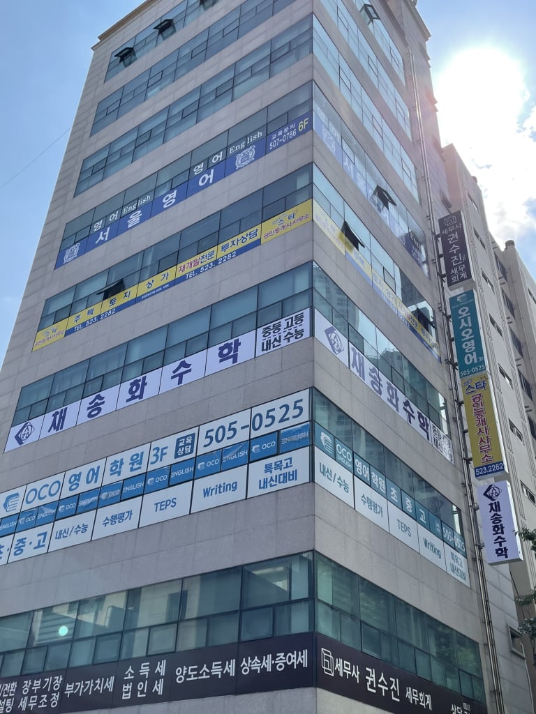 학원 이미지