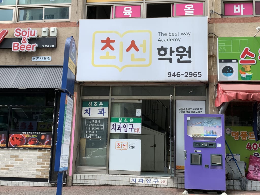 학원 이미지