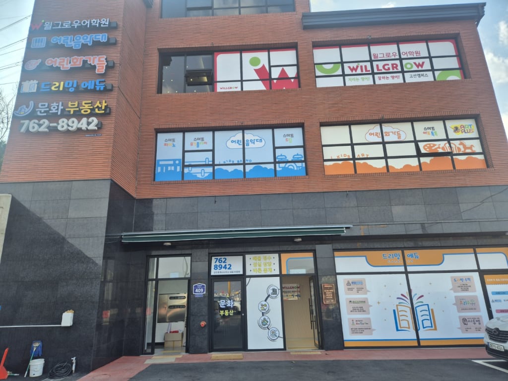 학원 이미지