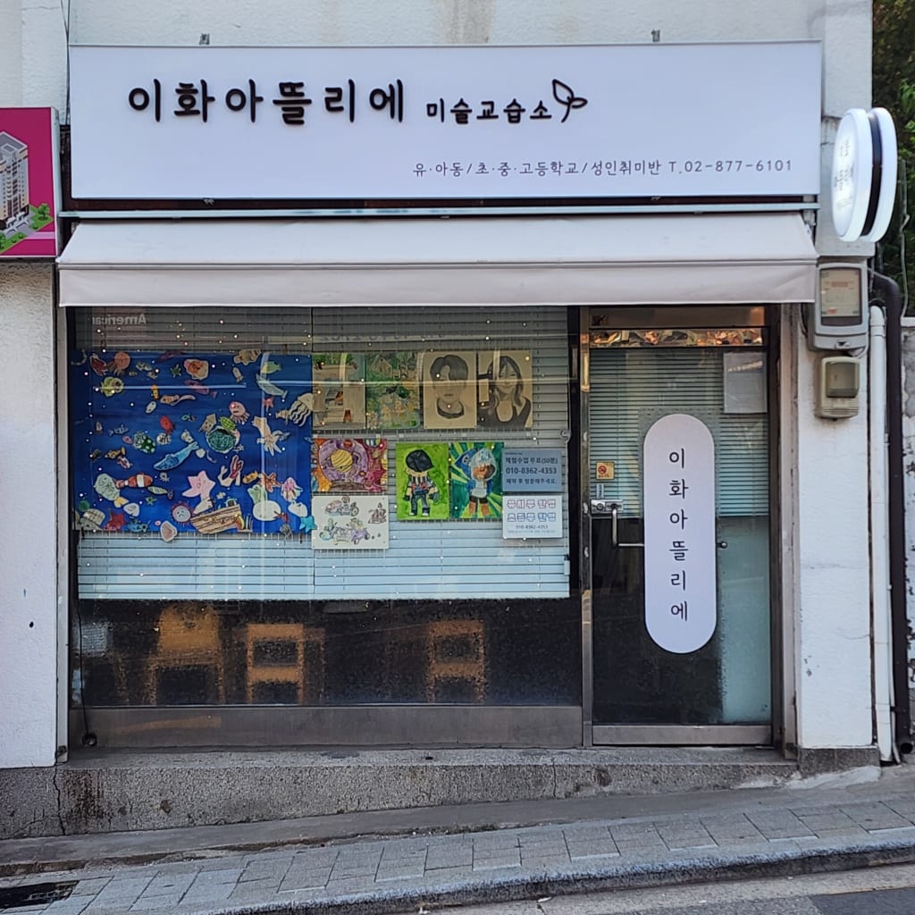 학원 이미지