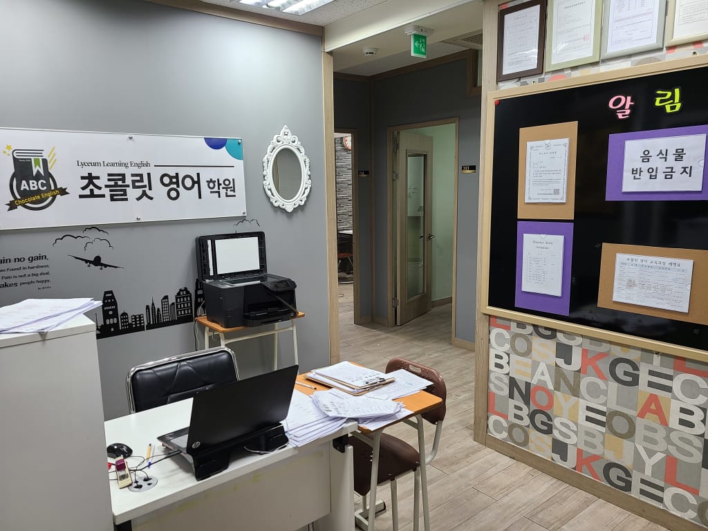 학원 이미지