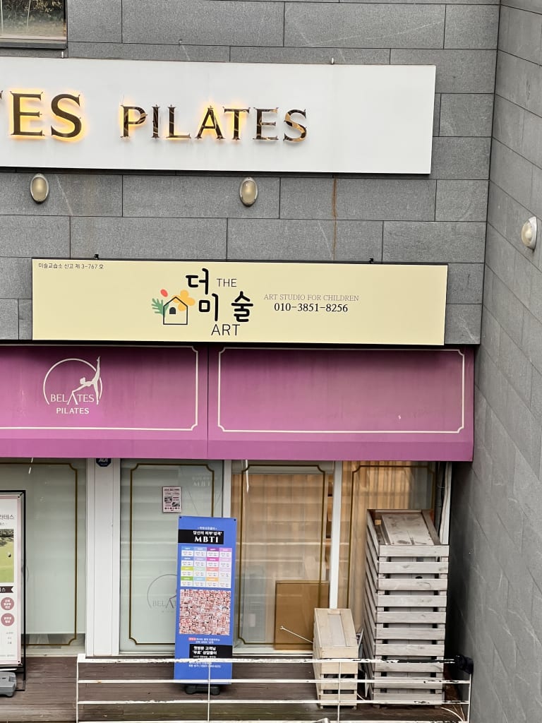 학원 이미지