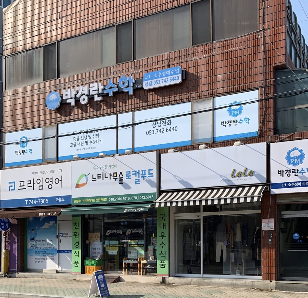 학원 이미지