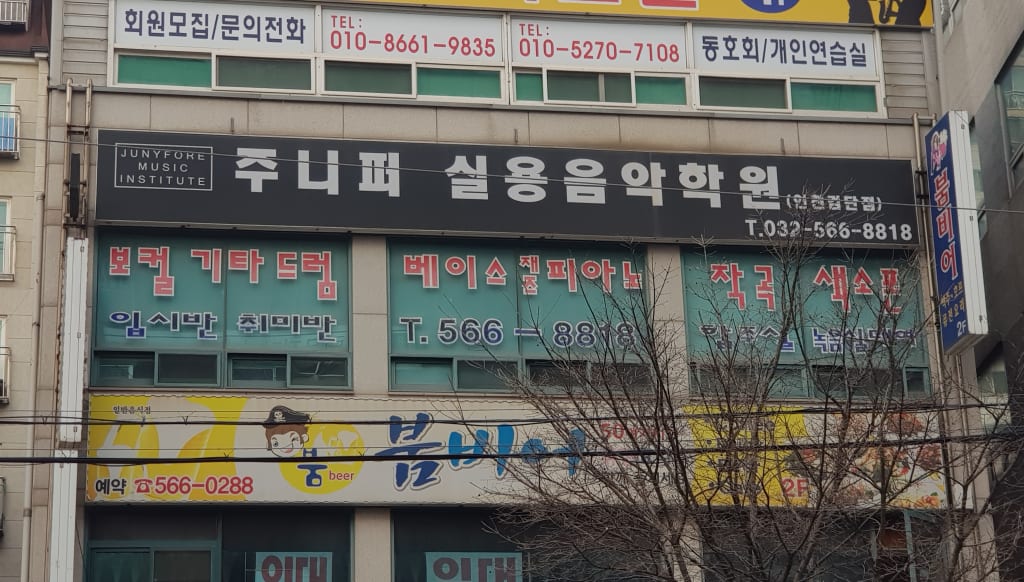 학원 이미지