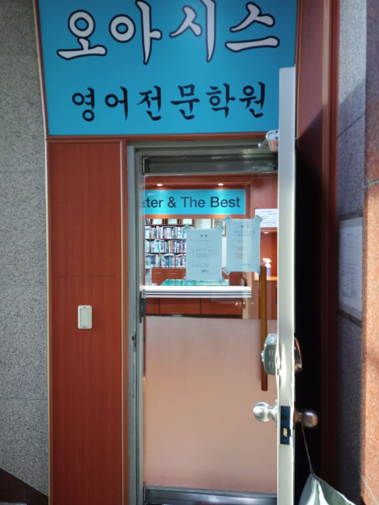 학원 이미지