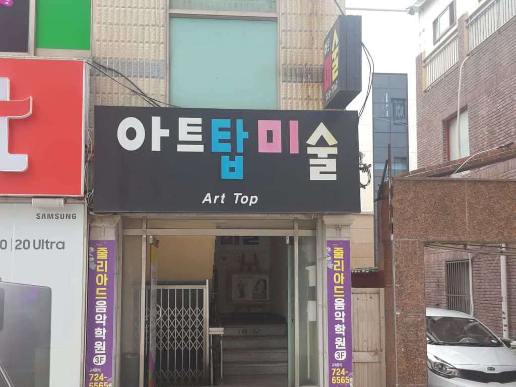 학원 이미지