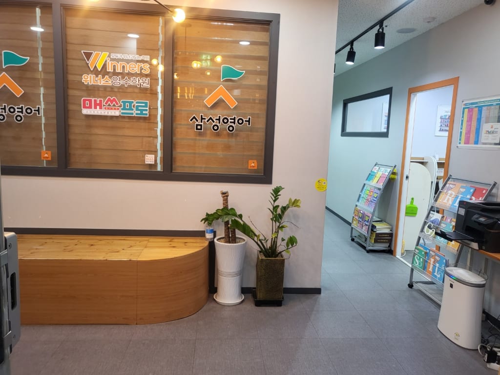 학원 이미지