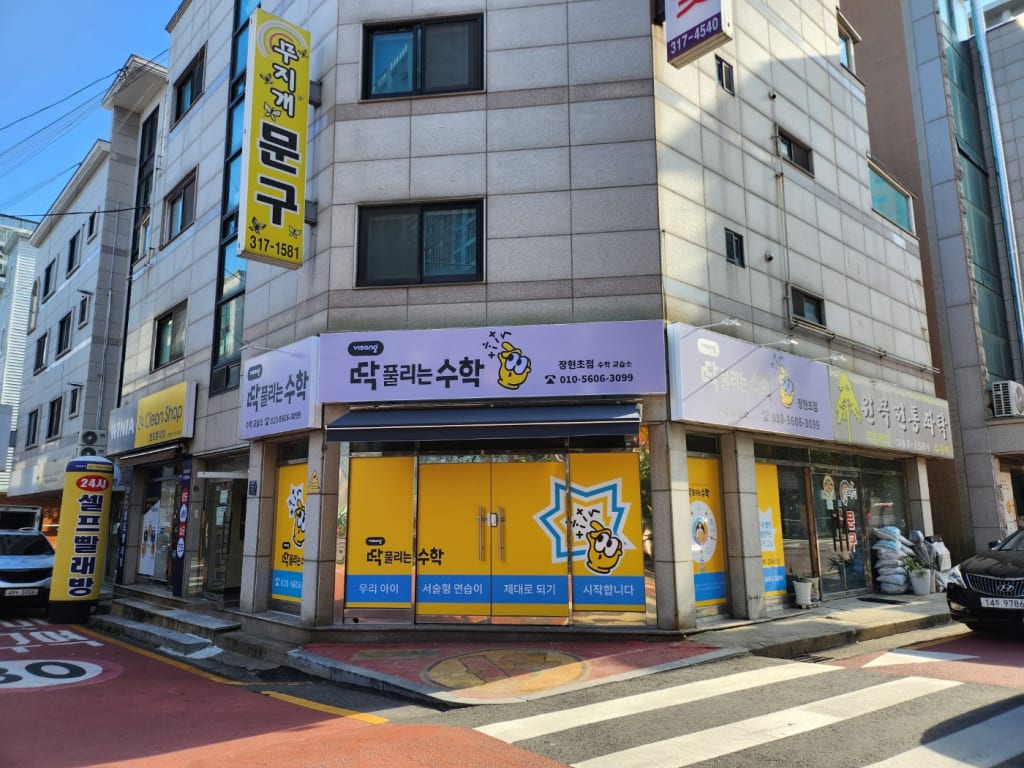 학원 이미지