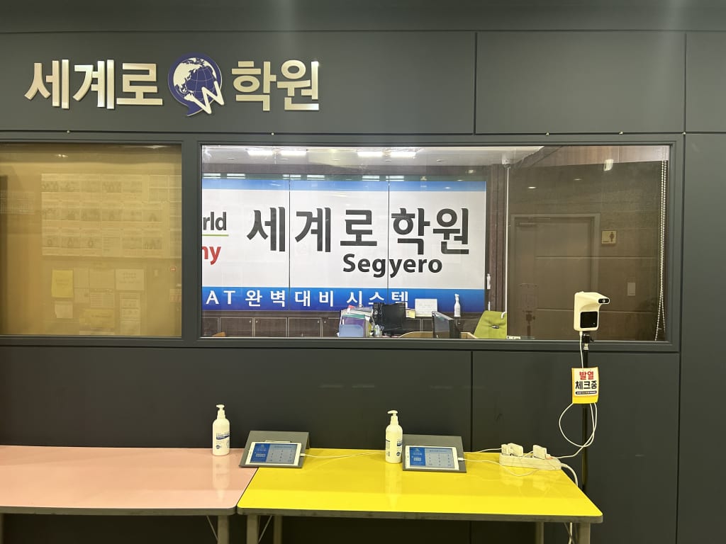 학원 이미지