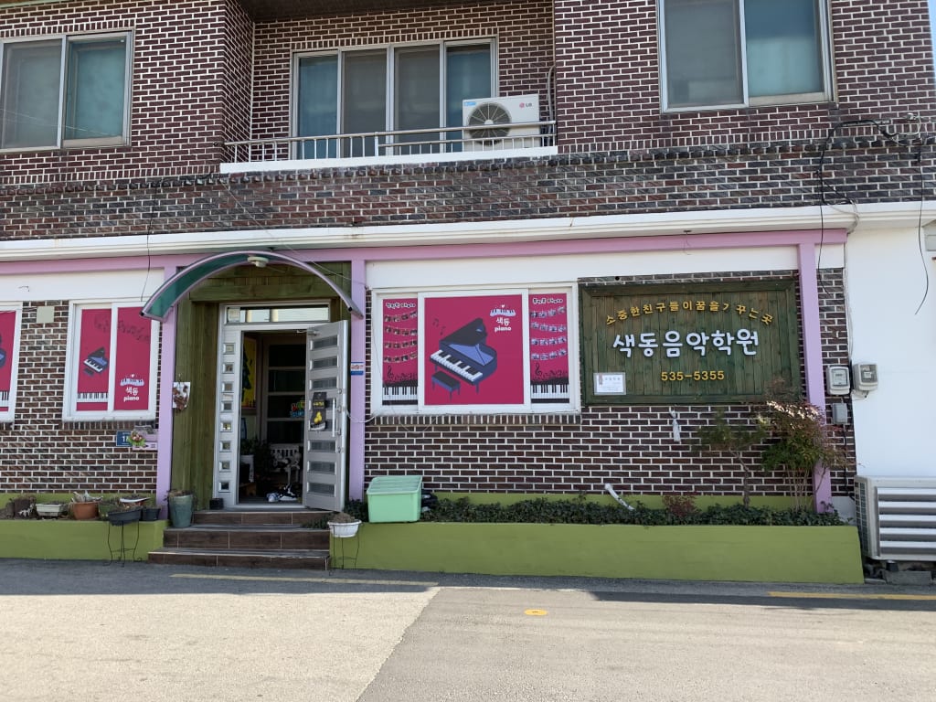 학원 이미지