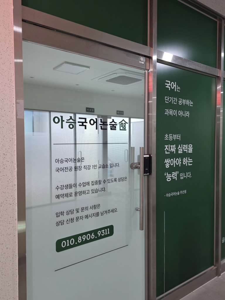 학원 이미지