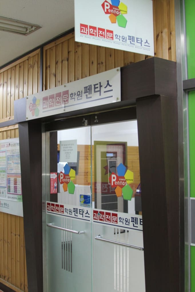 학원 이미지