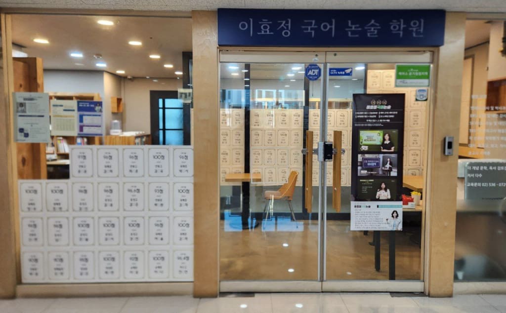 학원 이미지