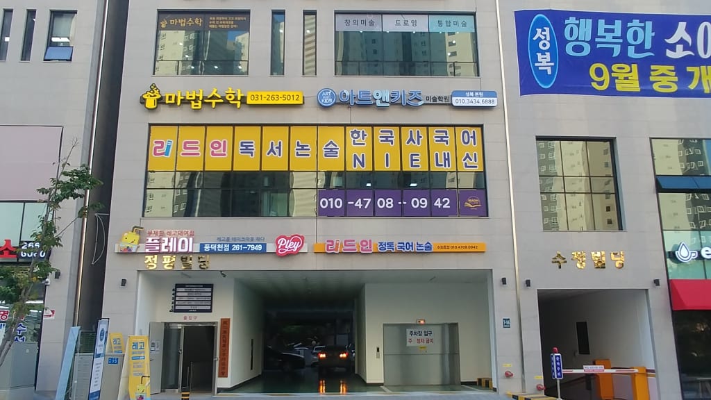 학원 이미지