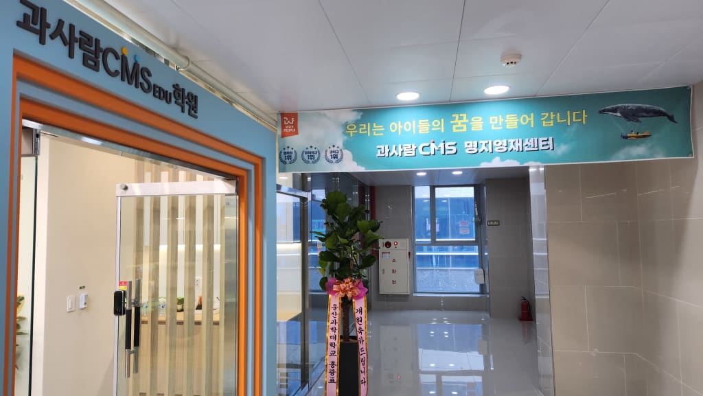 학원 이미지