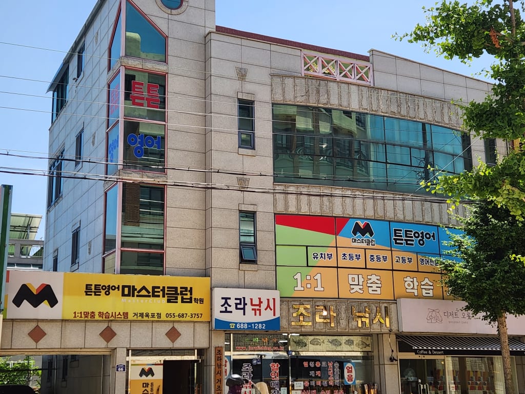 학원 이미지