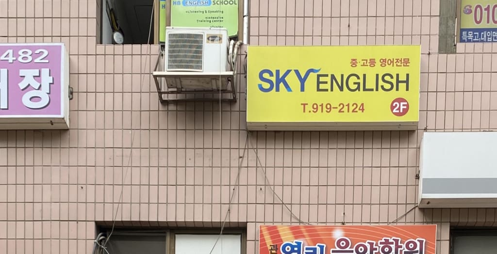 학원 이미지