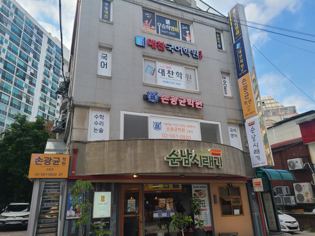 학원 이미지
