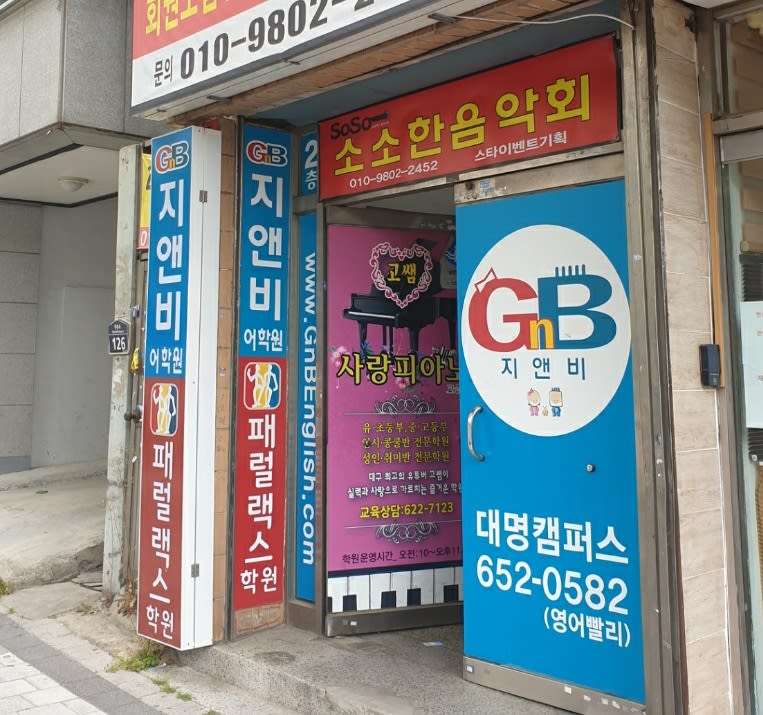 학원 이미지