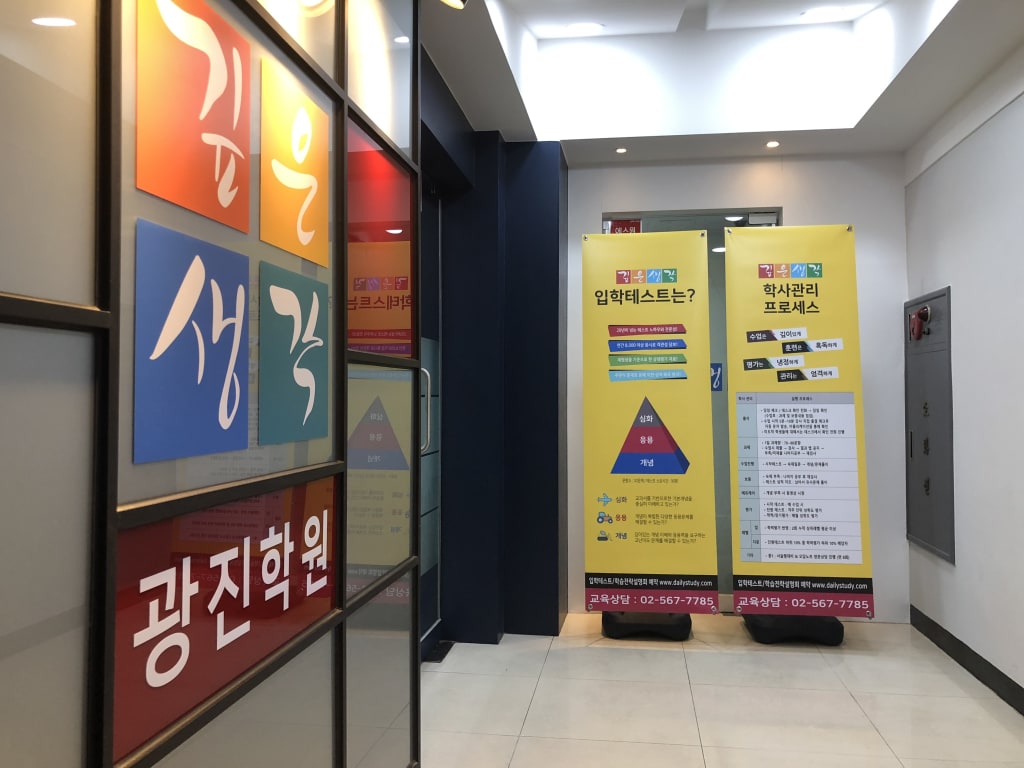 학원 이미지