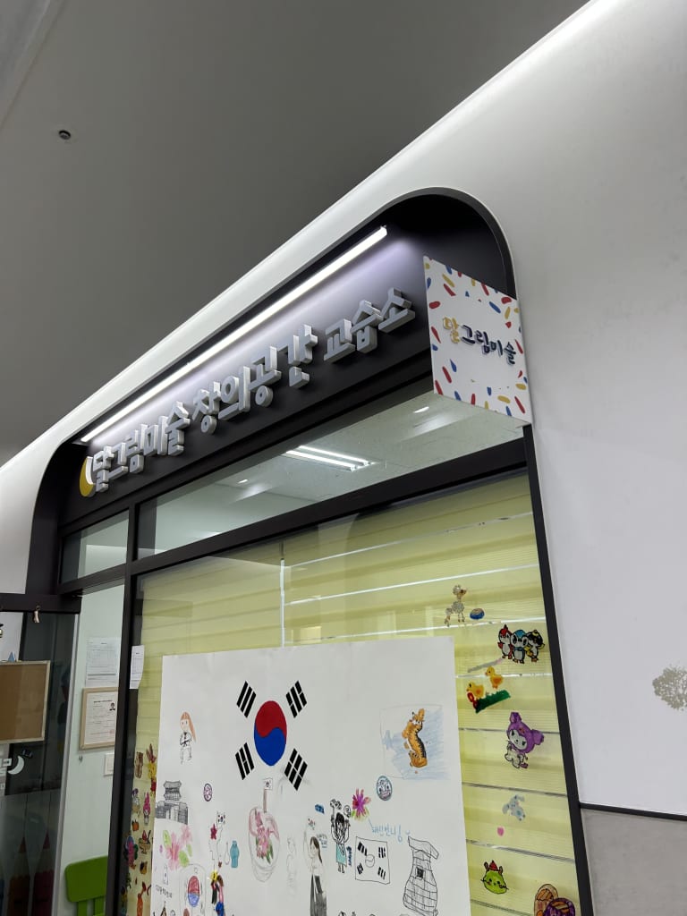 학원 이미지