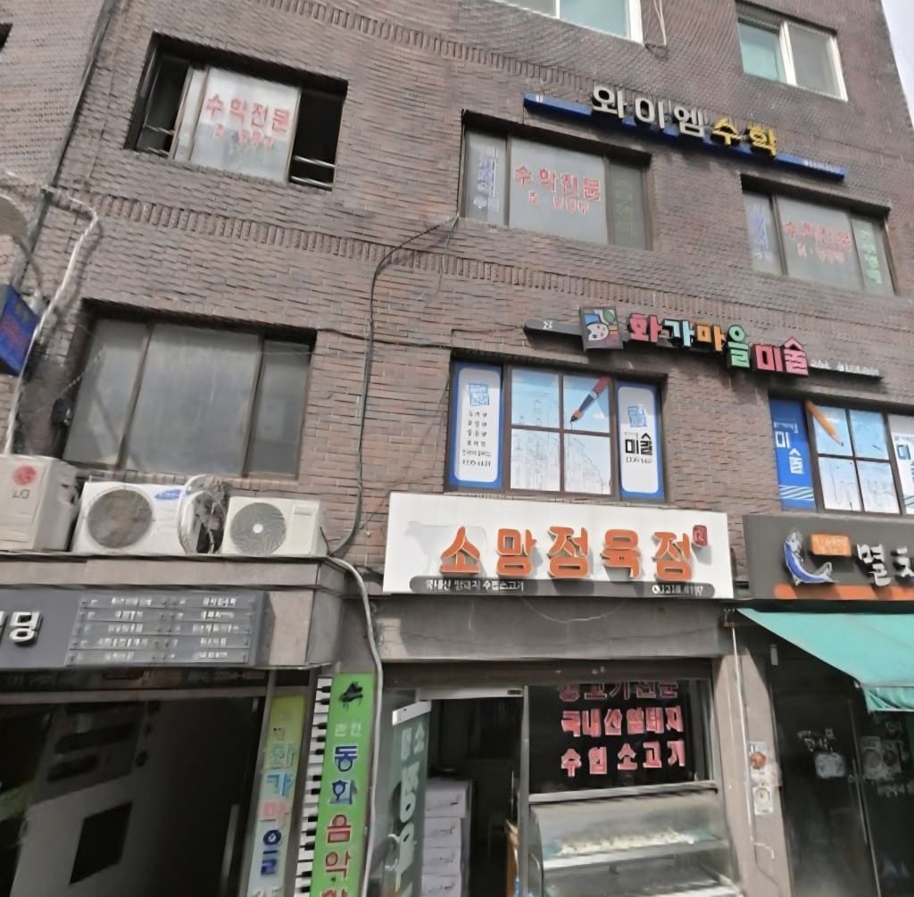 학원 이미지