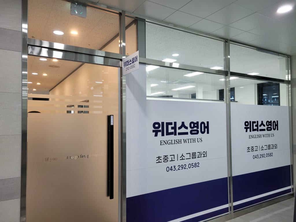 학원 이미지