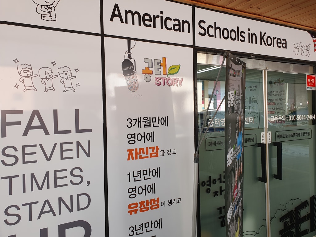 학원 이미지