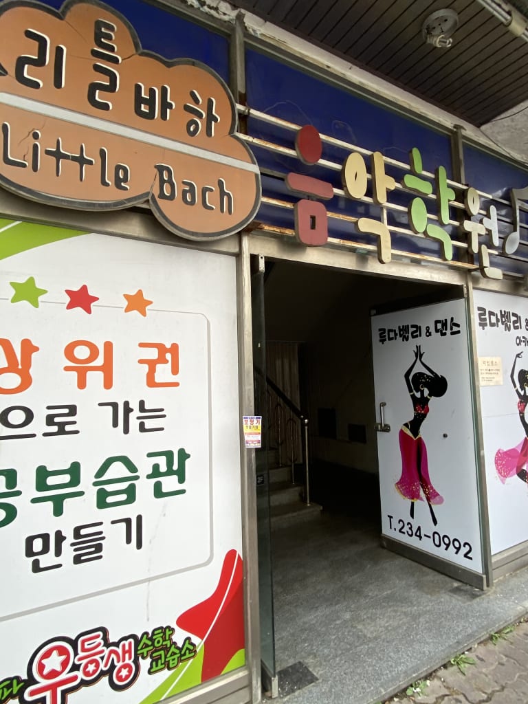 학원 이미지
