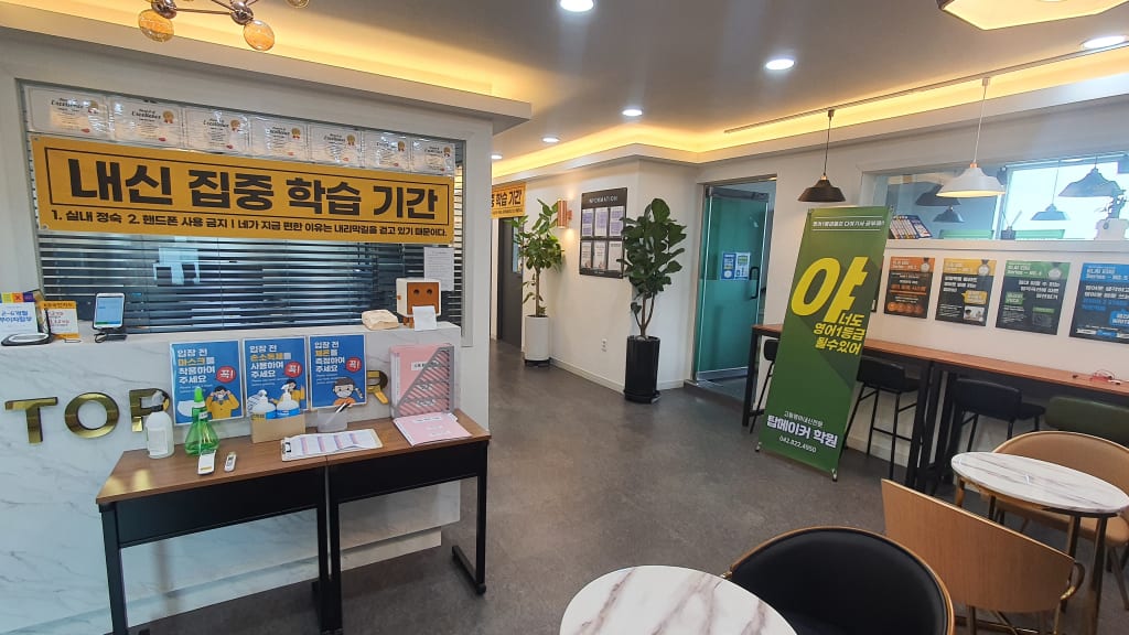 학원 이미지