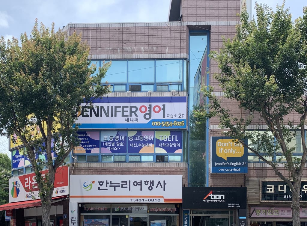 학원 이미지