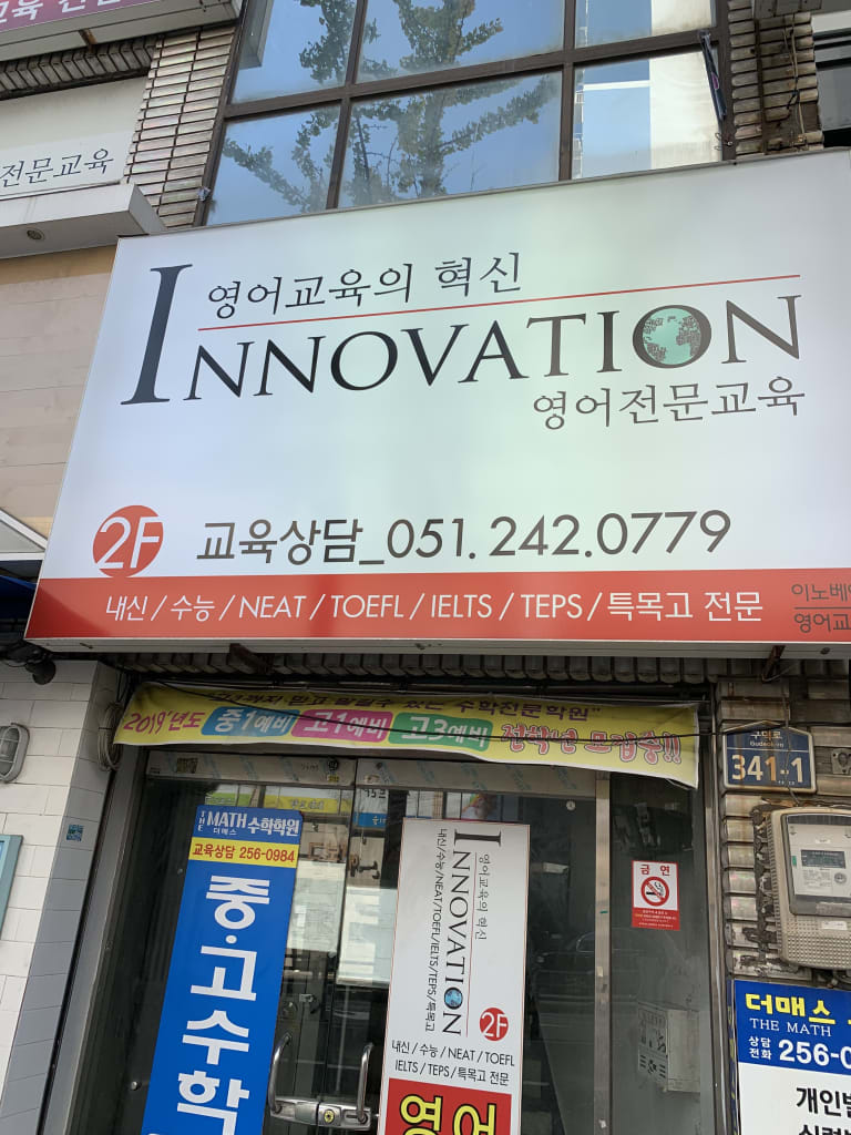 학원 이미지