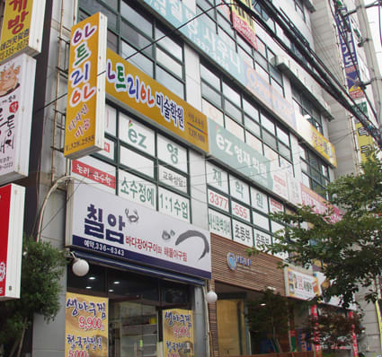 학원 이미지