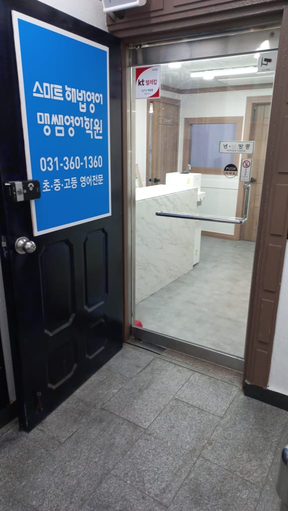 학원 이미지