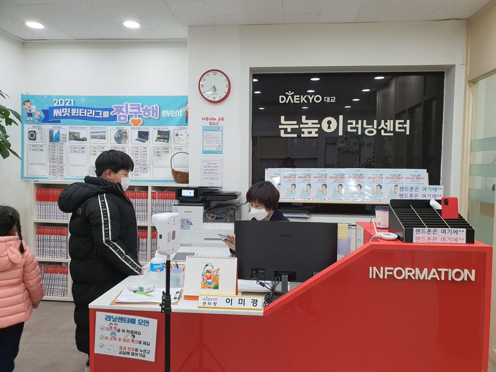 학원 이미지