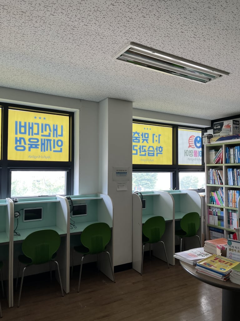 학원 이미지