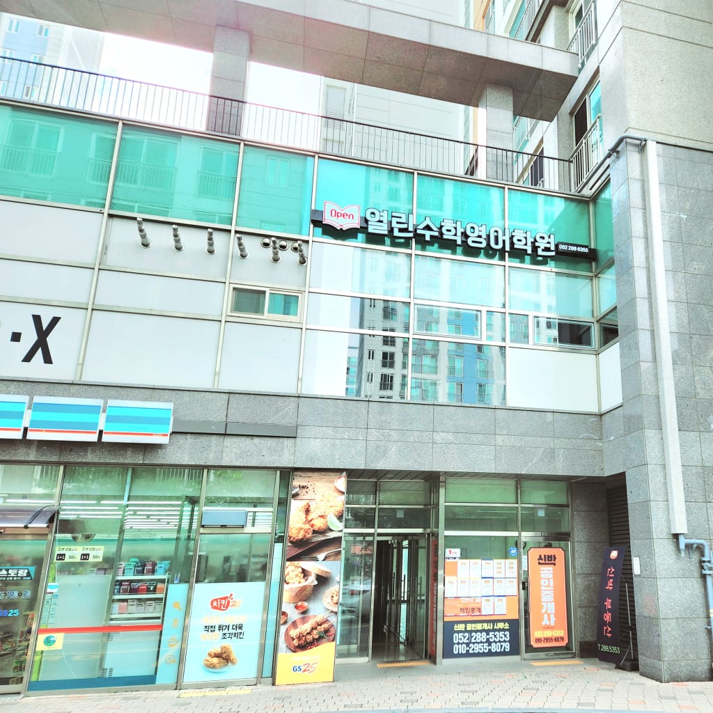 학원 이미지