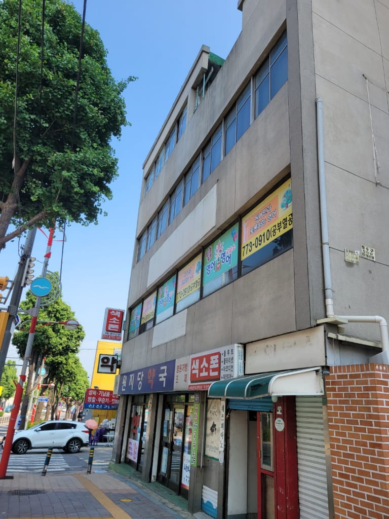 학원 이미지