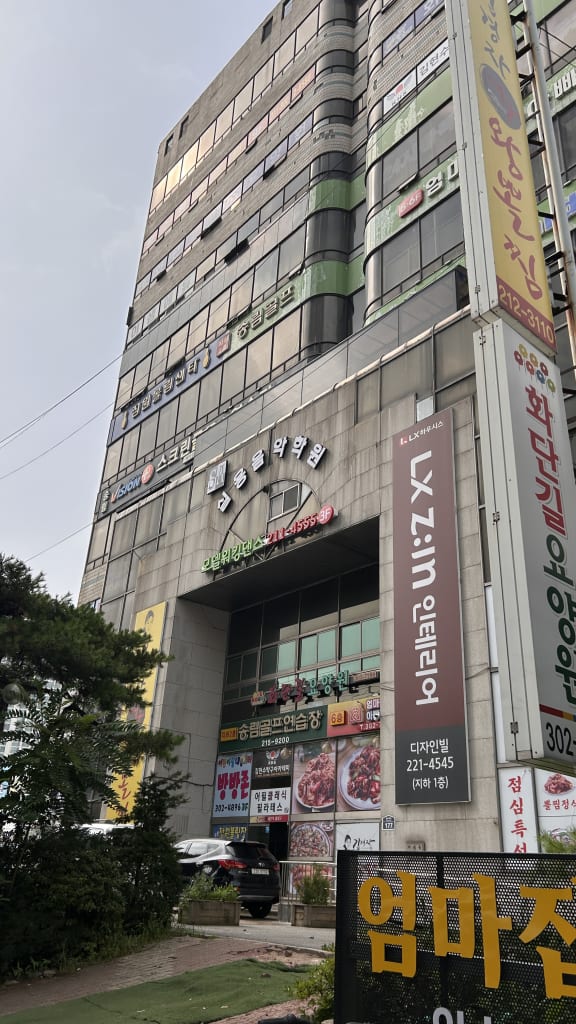 학원 이미지