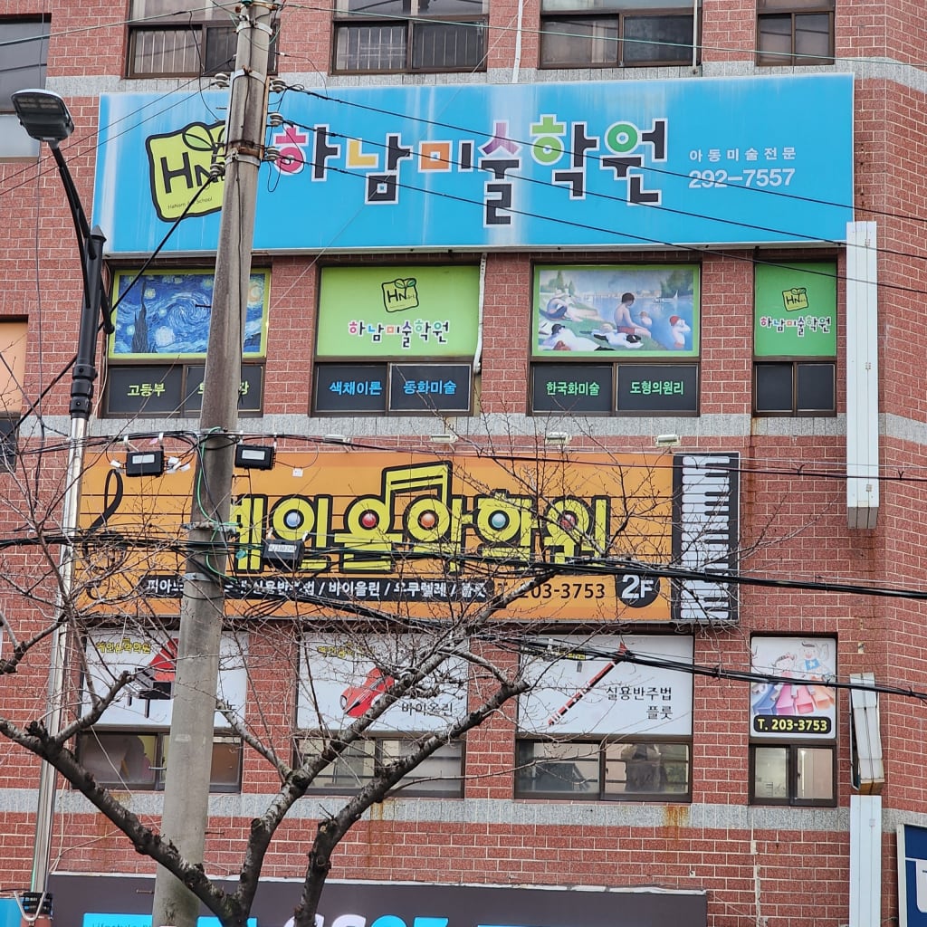 학원 이미지
