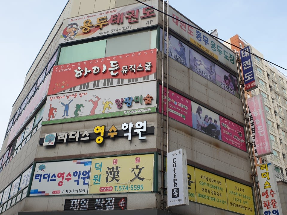 학원 이미지