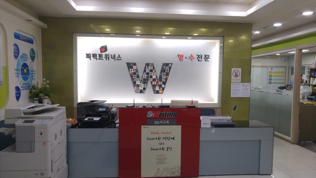 학원 이미지