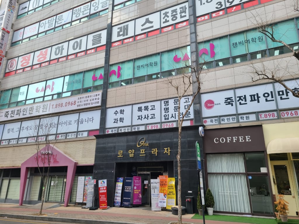 학원 이미지