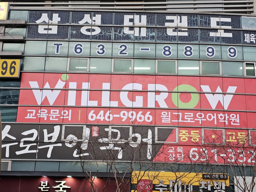 학원 이미지