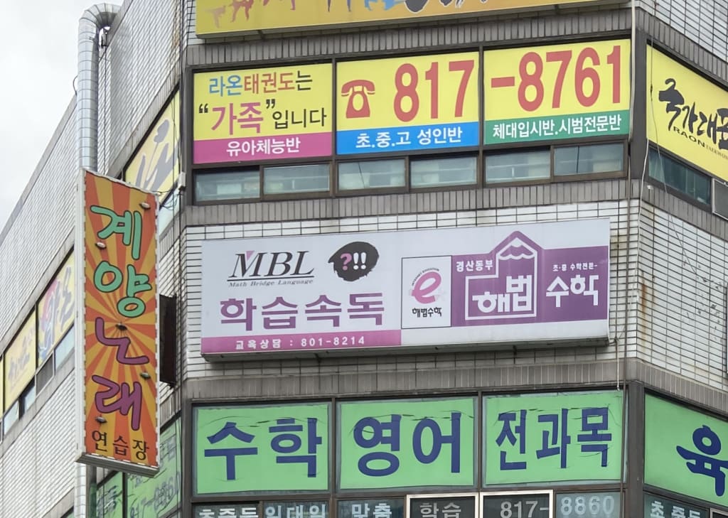 학원 이미지