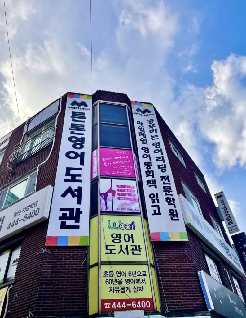 학원 이미지