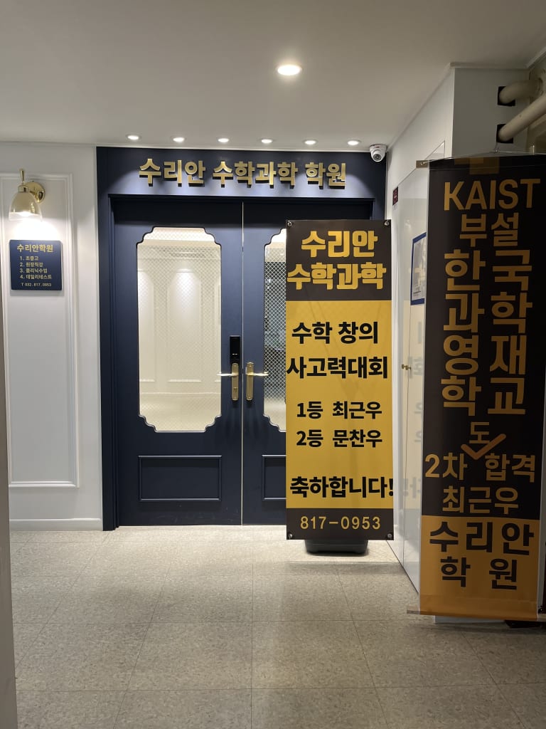 학원 이미지