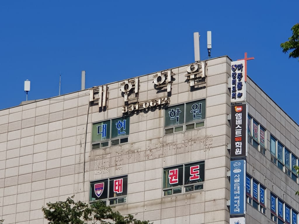 학원 이미지